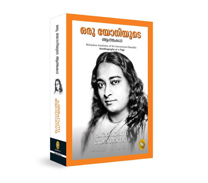 Autobiography of A Yogi (Malayalam) by Paramahansa Yogananda - Paperback cover