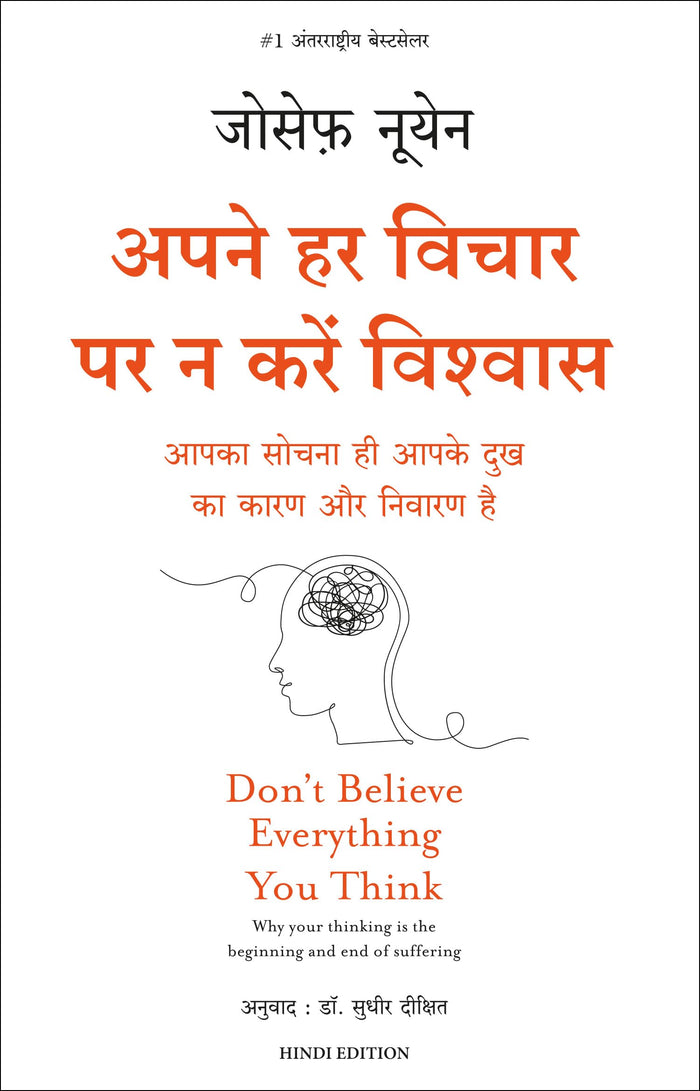 Apne Har Vichar Par na Karein Vishwas (Hindi Edition) by Joseph Nguyen - Paperback cover