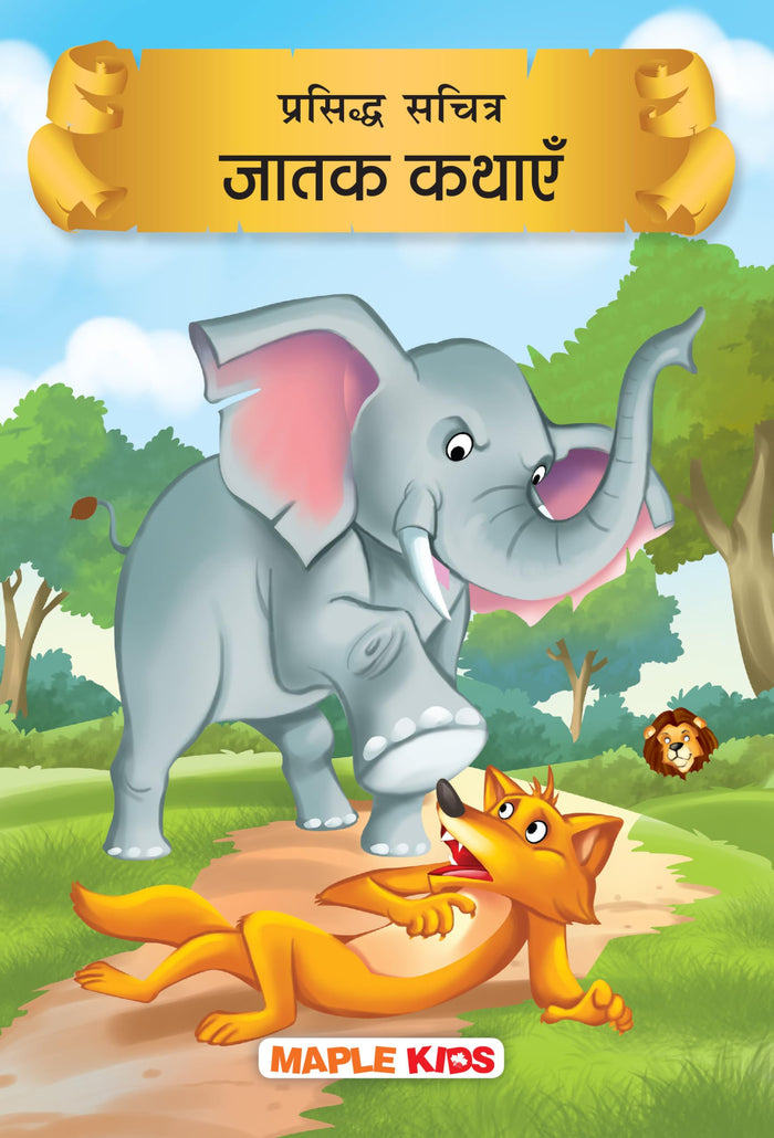 Jataka Tales (Illustrated) (Hindi) by Maple Press - Paperback cover