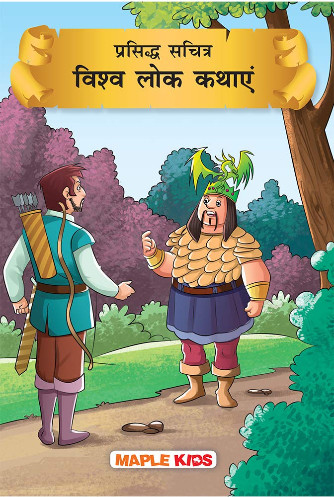 Prasiddh Sachitra Veeshav Lok Kathayan by Maple Press - Paperback cover