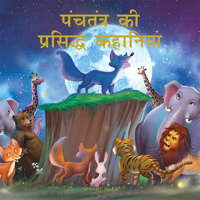 Panchtantra Ki Prasiddh Kahaniyan: Timeless Stories For Children From Ancient India In Hindi (Classic Tales From India) (Hindi Edition) by Wonder House Books - Hardcover cover