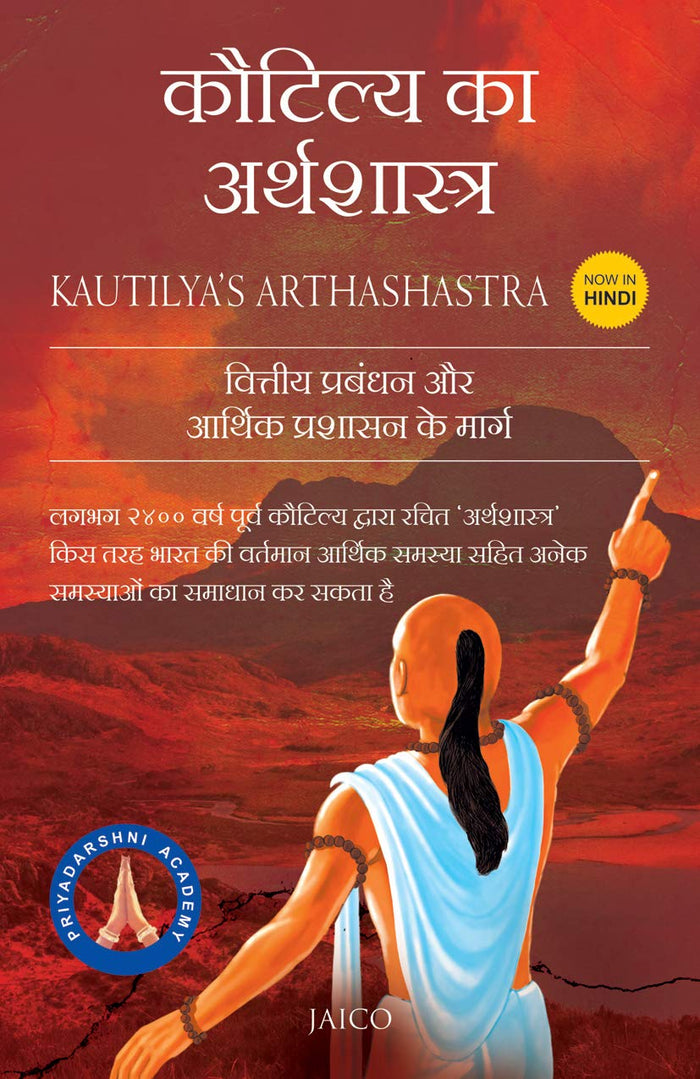 Kautilyas Arthashastra by Jaico Publishing House - Paperback cover
