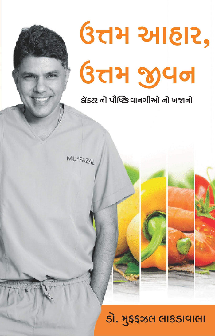 Uttam Aahaar Uttam Jeevan: The Eat Right Prescription (Gujarati Edition) by Muffazal Lakdawala - Paperback cover