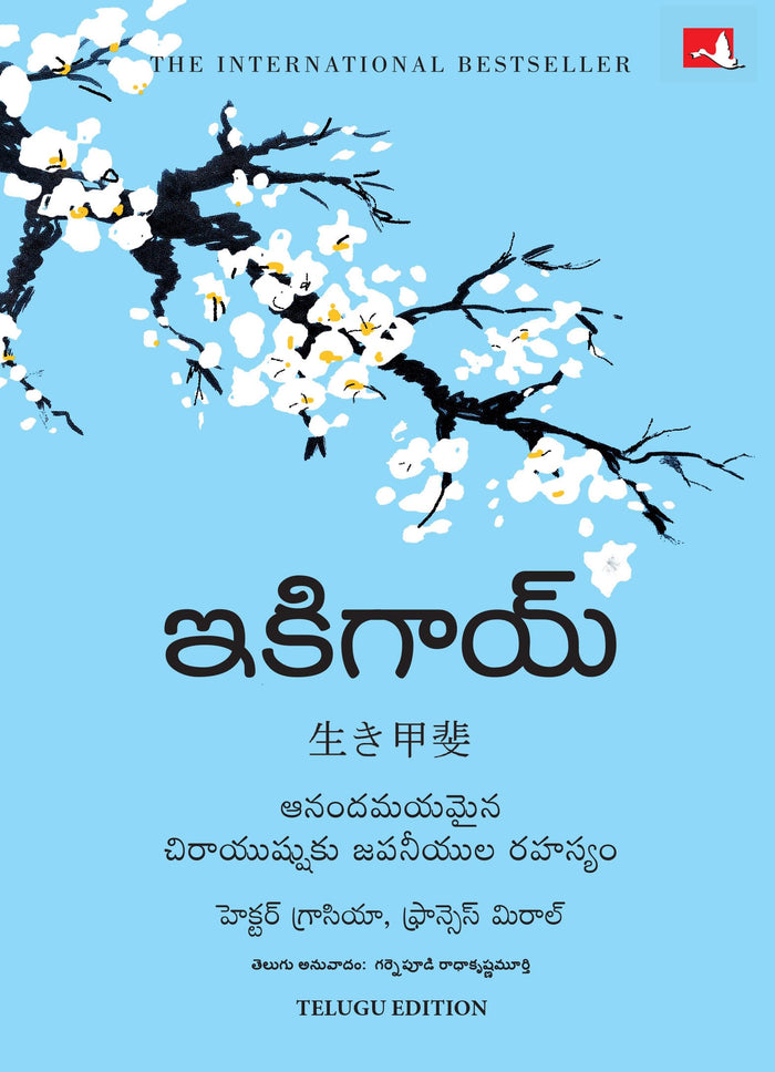 Ikigai: The Japanese Secrets to A Long by Francesc Miralles - Hardcover cover