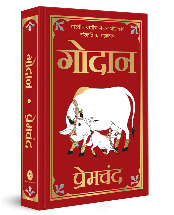 Godan (Deluxe Hardbound Edition) (Fingerprint! Hindi) (Hindi Edition) by Premchand - Hardcover cover