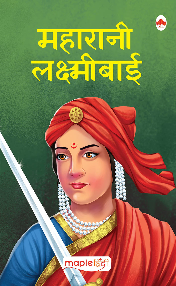 Maharani Laxmibai (Hindi) (Hindi Edition) by Maple Press - Paperback cover