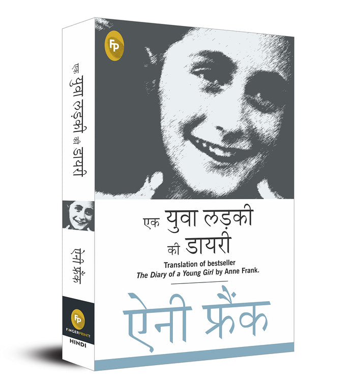 Ek Yuva Ladki Ki Diary (HINDI) by Anne Frank - Paperback cover