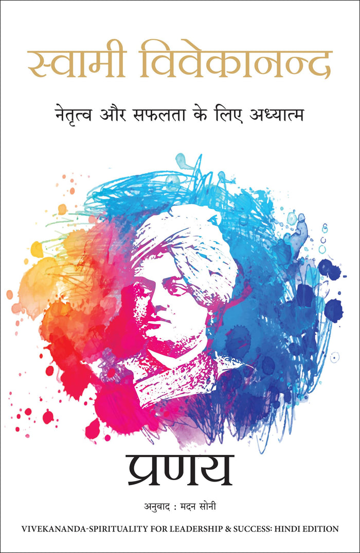 Swami Vivekananda: Netratva Aur Safalta Ke Liye Aadhyatma ( Hindi Edition of Swami Vivekananda-Spirituality for Leadership & Success) by Pranay - Paperback cover