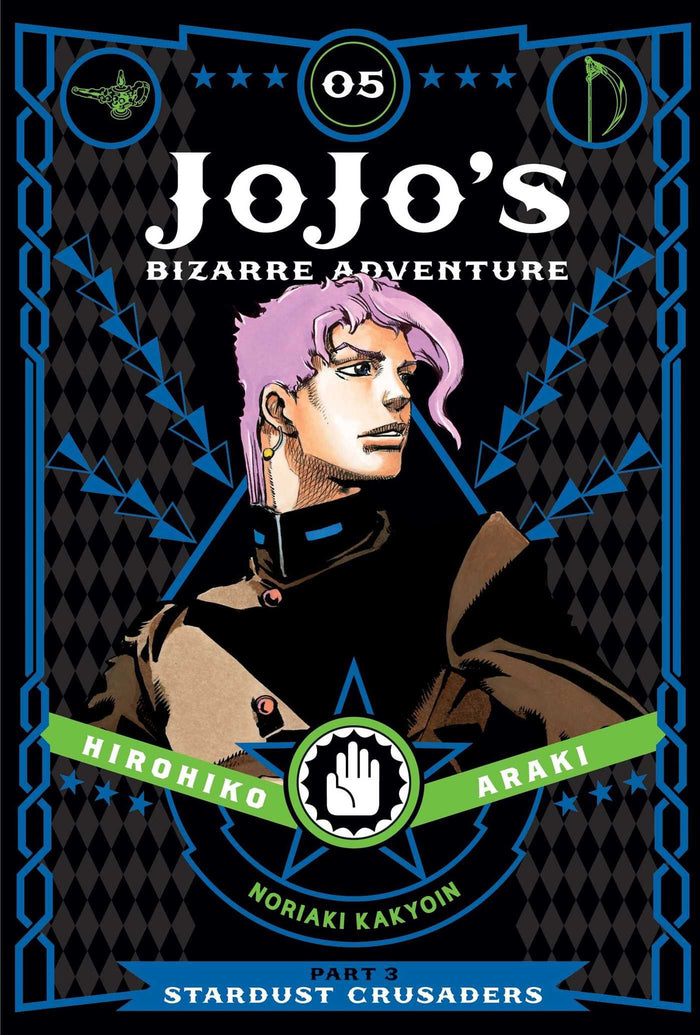 JoJo's Bizarre Adventure: Part 3--Stardust Crusaders, Vol. 5 by Hirohiko Araki - Hardcover cover