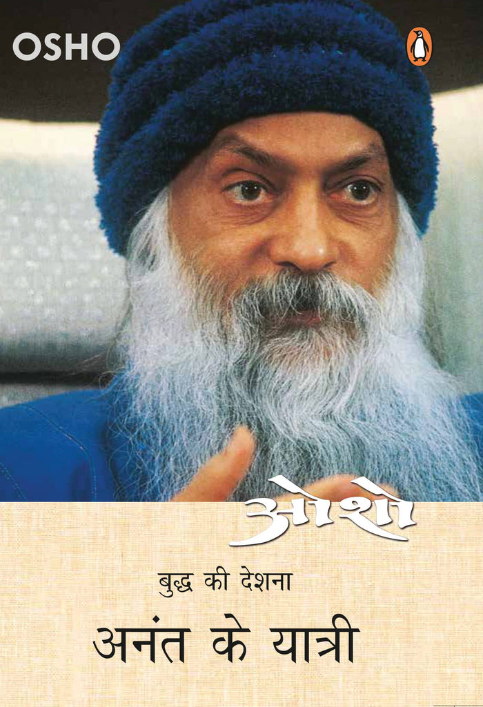 Anant K yaatri_Part 10 by Osho - Paperback cover