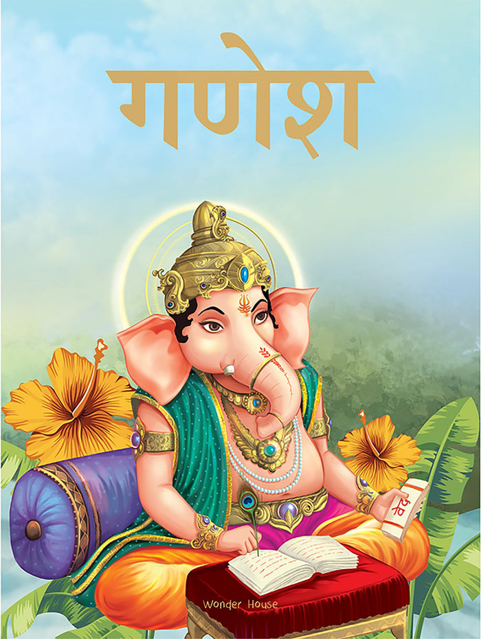 Ganesha - Illustrated Stories From Indian History And Mythology in Hindi (Classic Tales from India) (Hindi Edition) by Wonder House Books - Hardcover cover