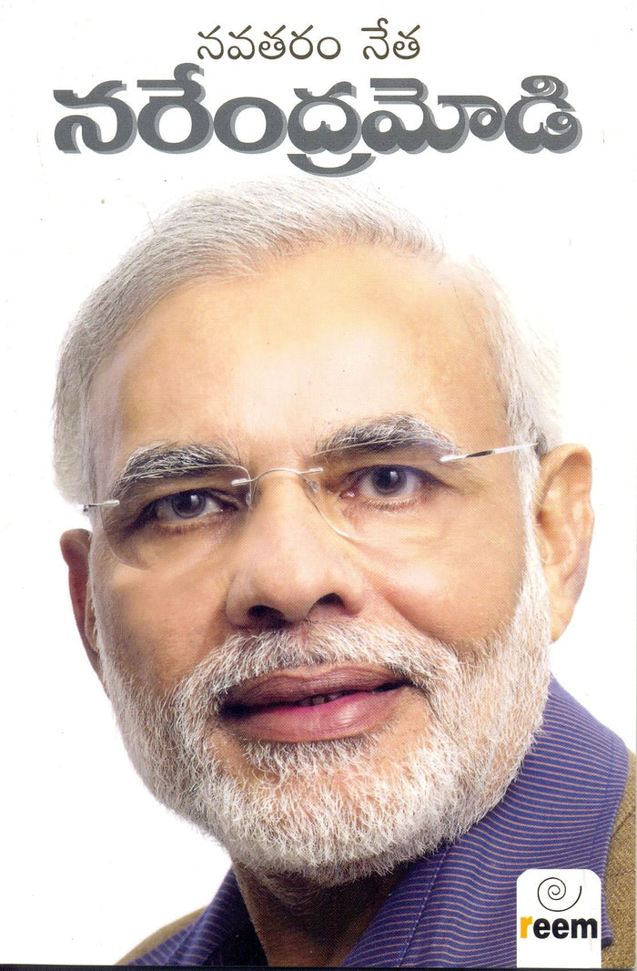 NAVATARAM NETA NAREnNDRA MODI by D. V. Surya Rao - Paperback cover