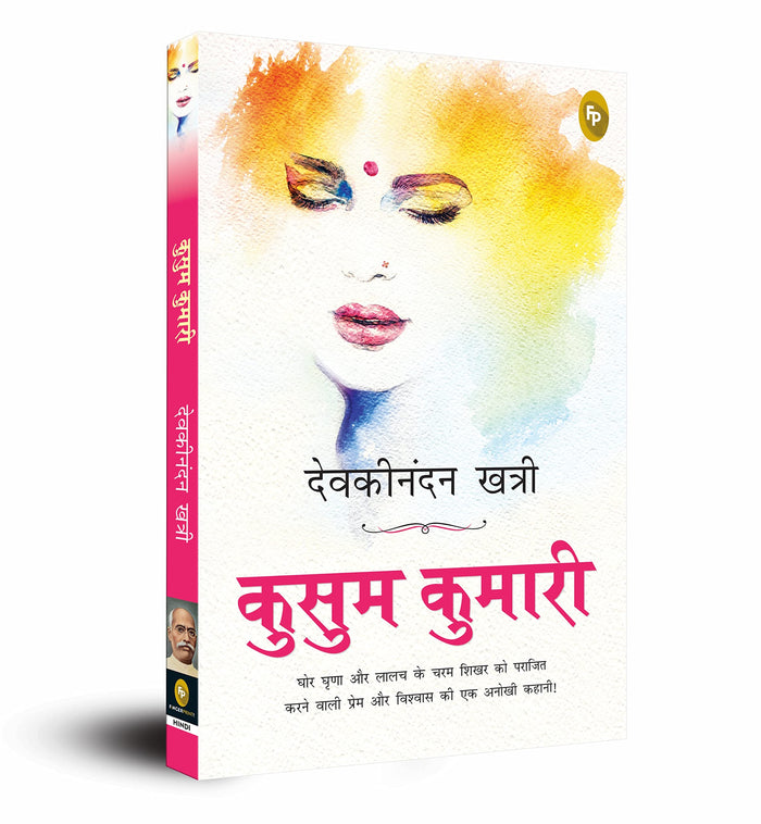 Kusum Kumari (Hindi Edition) by Devakinandan Khatri - Paperback cover