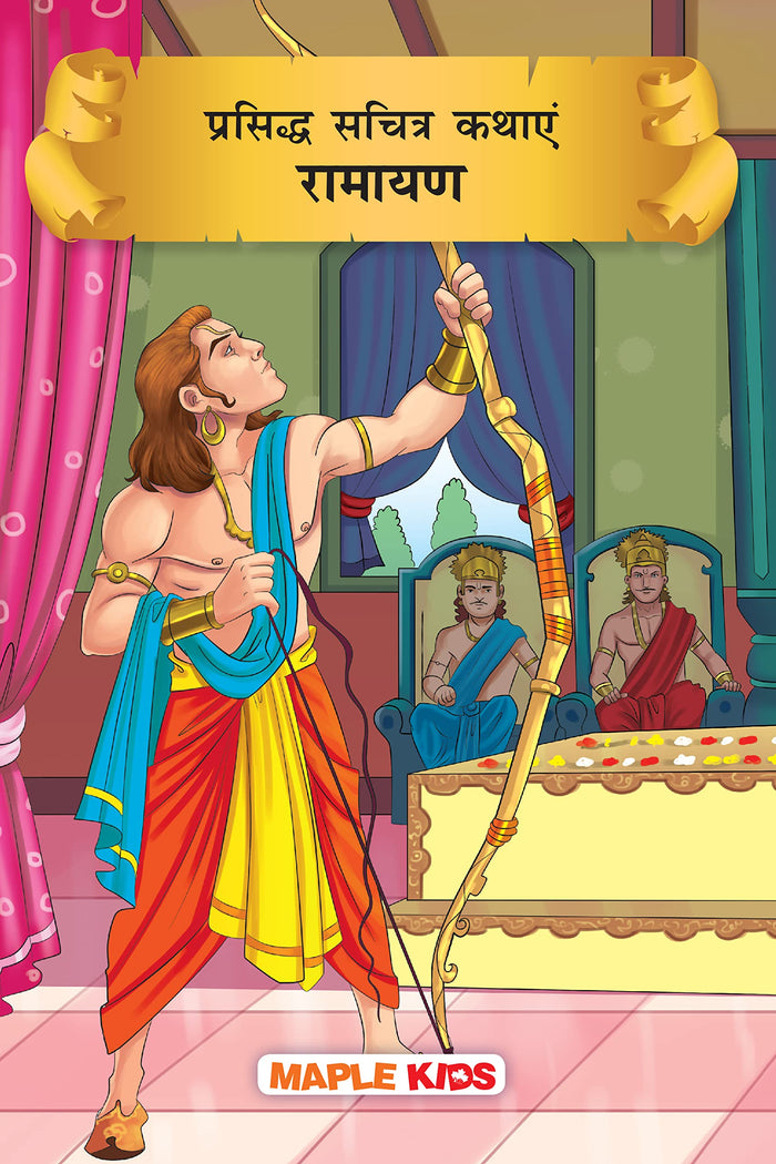 Prasidh Sachitra Ramayan Ki Kahaniyan by Maple Press - Paperback cover