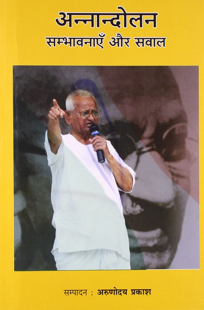 Annandolan: Sambhavnayein Aur Sawal (Hindi Edition) by Aurnoday Prakash - Paperback cover