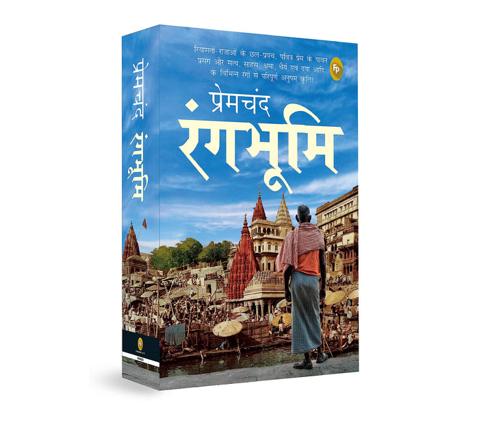 Rangbhoomi (Hindi Edition) by Premchand - Paperback cover