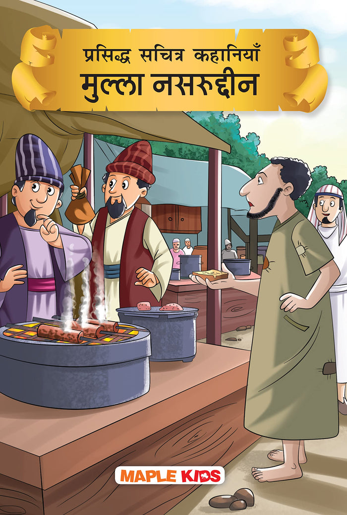 Prasiddh Sachitra Kahaniyan Mullah Nasruddin by Maple Press - Paperback cover