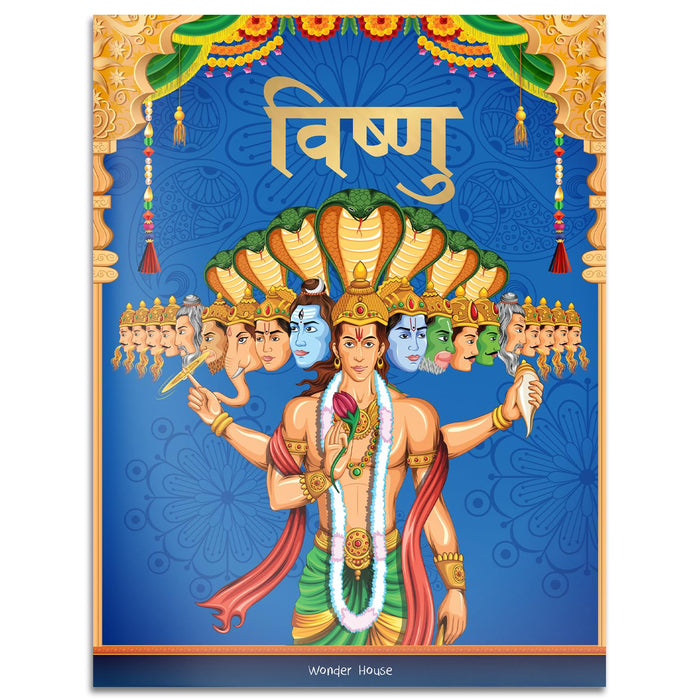 Vishnu (Tales from Indian Mythology) (Hindi Edition) by Wonder House Books - Paperback cover