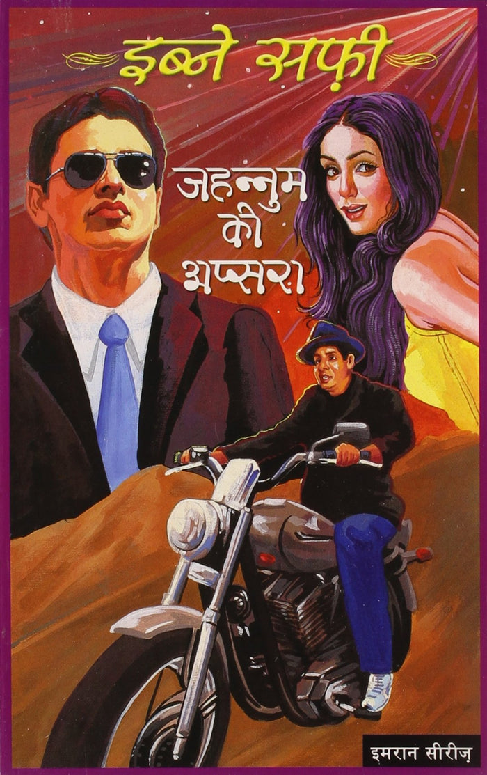Jahannum Ki Aapshara (Imran Series) (Hindi Edition) by Ibne Safi - Paperback cover