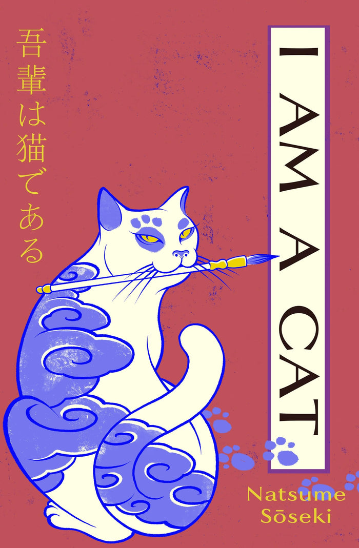 I Am a Cat: Volume One (1) by Natsume Soseki - Paperback cover