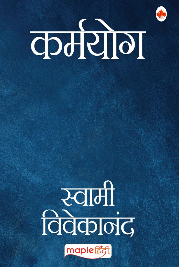 Karmyog (Hindi Edition) by Swami Vivekanand - Paperback cover