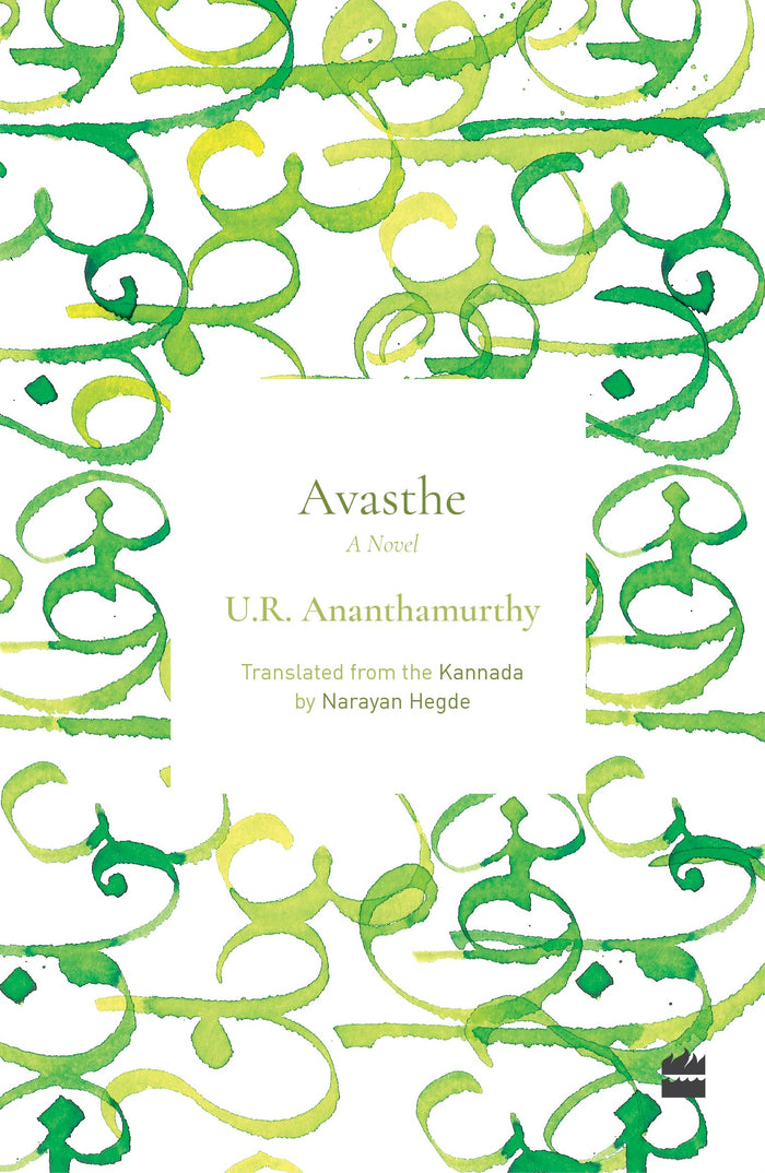 Avasthe: A Novel by U.R. Ananthamurthy - Paperback cover