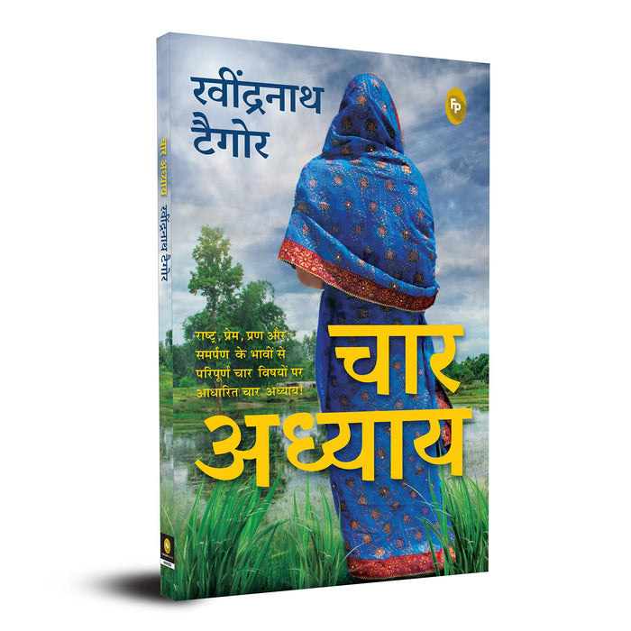 Chaar Adhyay (Hindi Edition) by Rabindranath Tagore - Paperback cover