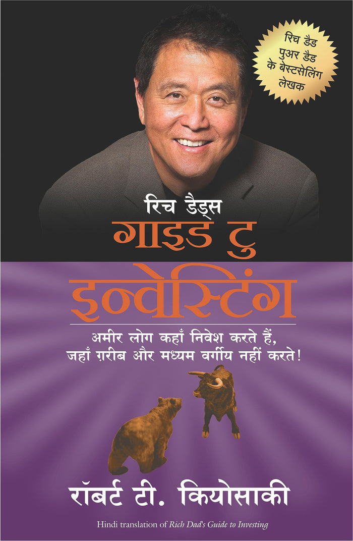Rich Dad'S Guide To Investing by Robert T Kiyosaki - Paperback cover