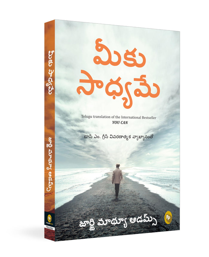 You Can (Telugu) by George Matthew Adams - Paperback cover