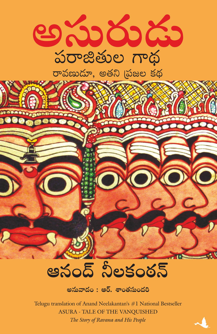 Asura-Tale of Vanquished(9 Th Impression) (Telugu Edition) by Anand Neelkantan - Paperback cover