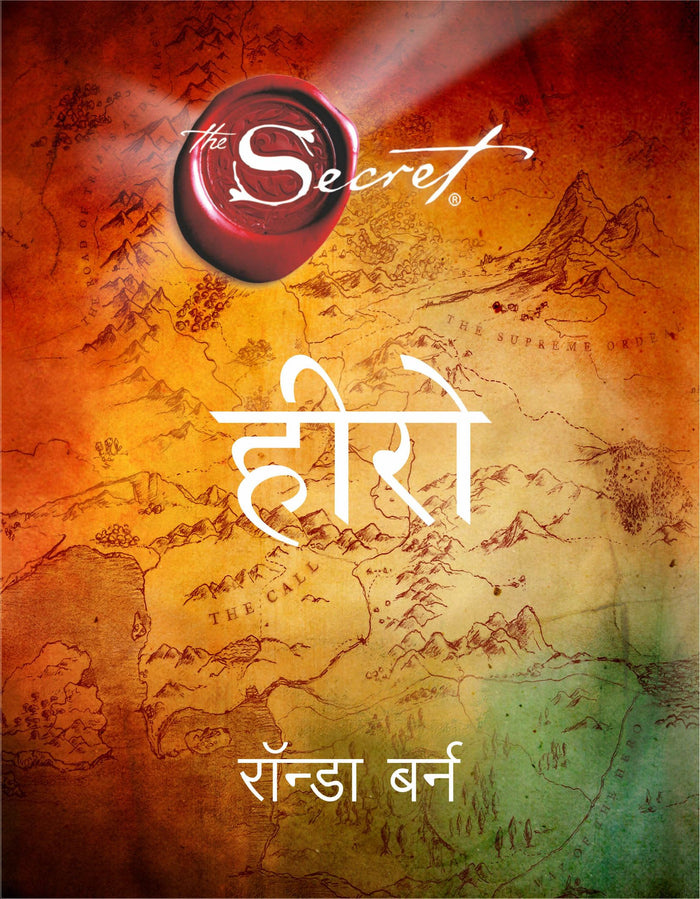 (HERO) (Hindi Edition) by Rhonda Byrne - Paperback cover