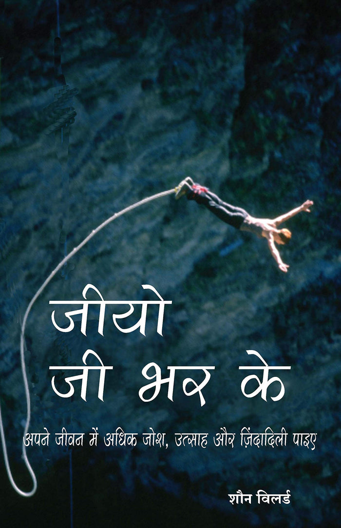Have A Life Attack - Hindi by Embassy Bokks - Paperback cover