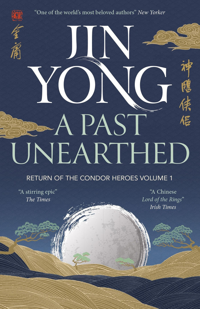 A Past Unearthed: Return of the Condor Heroes Volume 1 by Jin Yong - Paperback cover
