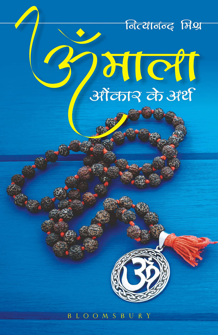 Om Mala Hindi by Nityananda Misra - Paperback cover