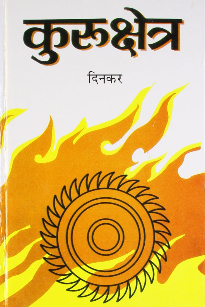 Kurukshetra (Hindi Edition) by Dinkar - Hardcover cover