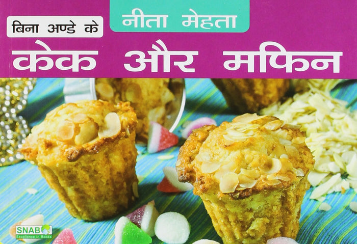 Bina Ande ke Cake aur Muffins(Eggless Cakes & Muffins) (Hindi Edition) by Nita Mehta - Paperback cover