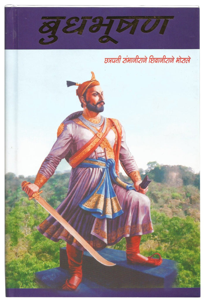 Budhbhushan by Prabhakar Takwale - Book cover