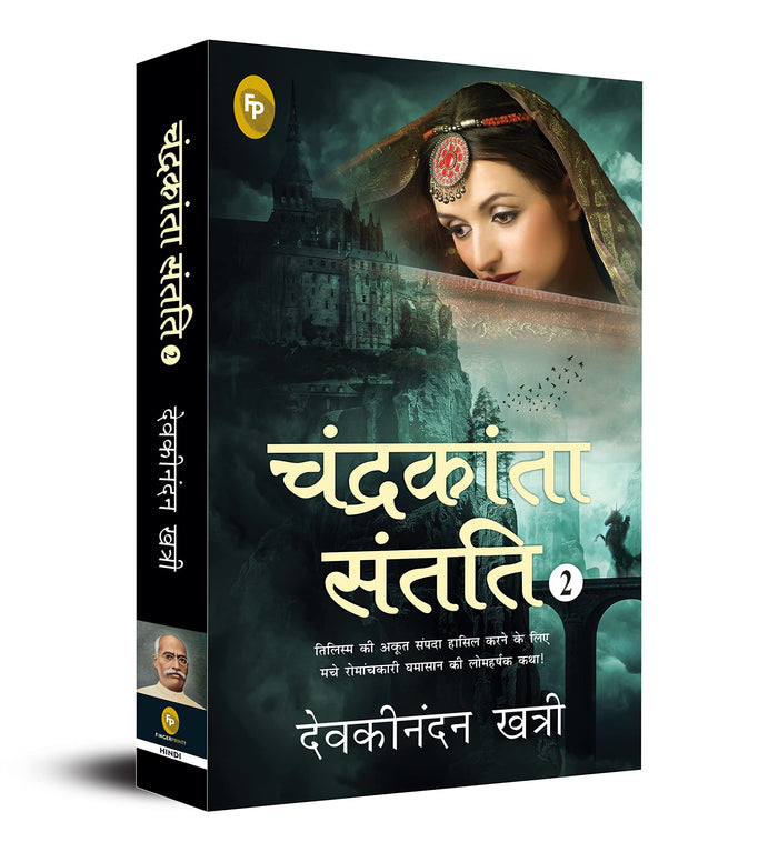Chandrakanta Santati (Hindi Edition) by Devakinandan Khatri - Paperback cover