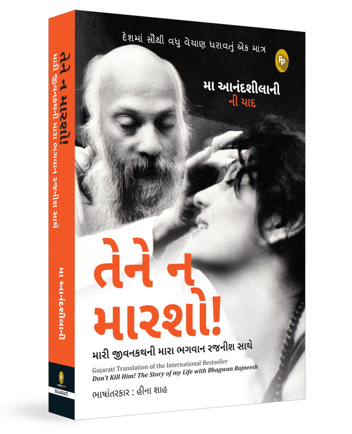 Don't Kill Him!: The Story of My Life With Bhagwan Rajneesh Gujarati by Ma Anand Sheela - Paperback cover