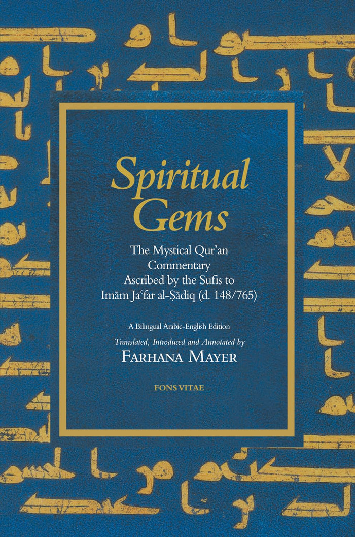 Spiritual Gems: The Mystical Qur'an Commentary Ascribed by the Sufis to Imam Ja'far al-Sadiq (d. 148/765) (The Fons Vitae Qur'anic Commentary Series) (English and Arabic Edition) by Ja'far al-Sadiq - Paperback cover