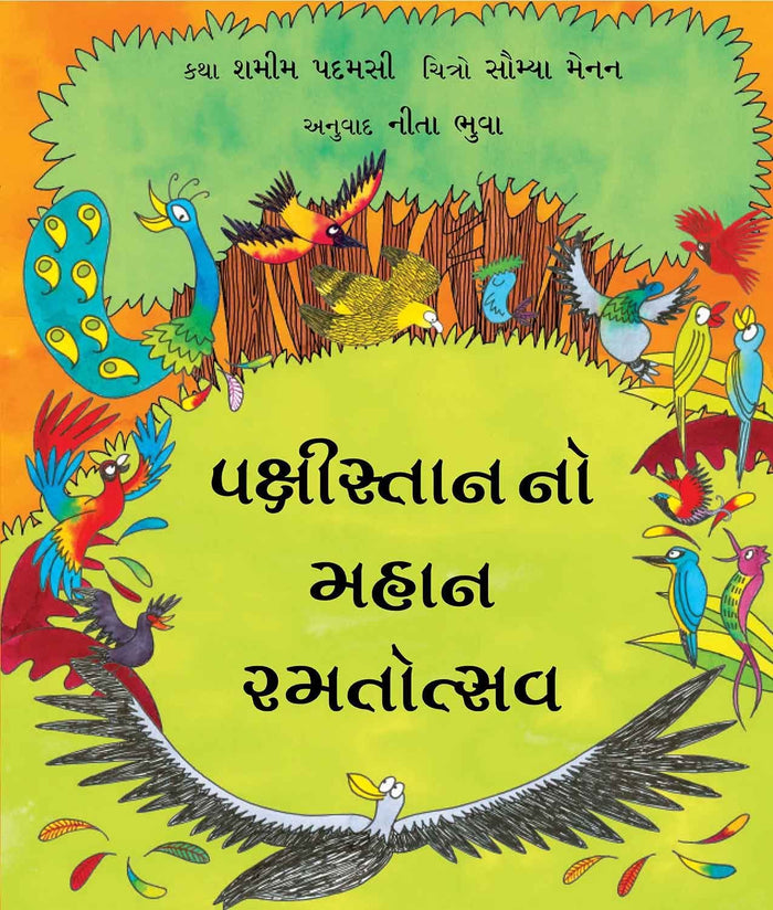 The Great Birdywood Games - Gujarati by Shamim Padamsee - Paperback cover