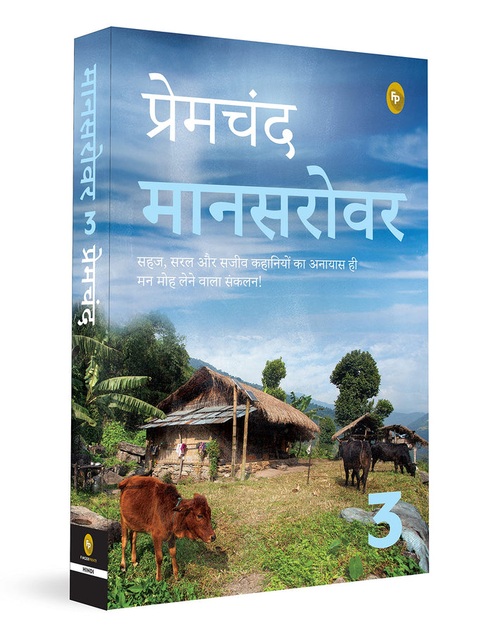 Mansarovar (Part 3) (Hindi) (Hindi Edition) by Munshi Premchand - Paperback cover