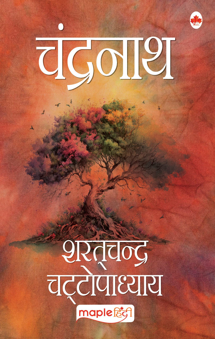 Chandranath (Hindi) (Hindi Edition) by Sharat Chandra Chattopadhyay - Paperback cover