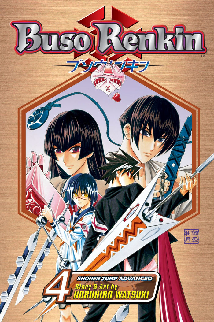Buso Renkin, Vol. 4: Carnival by Nobuhiro Watsuki - Paperback cover