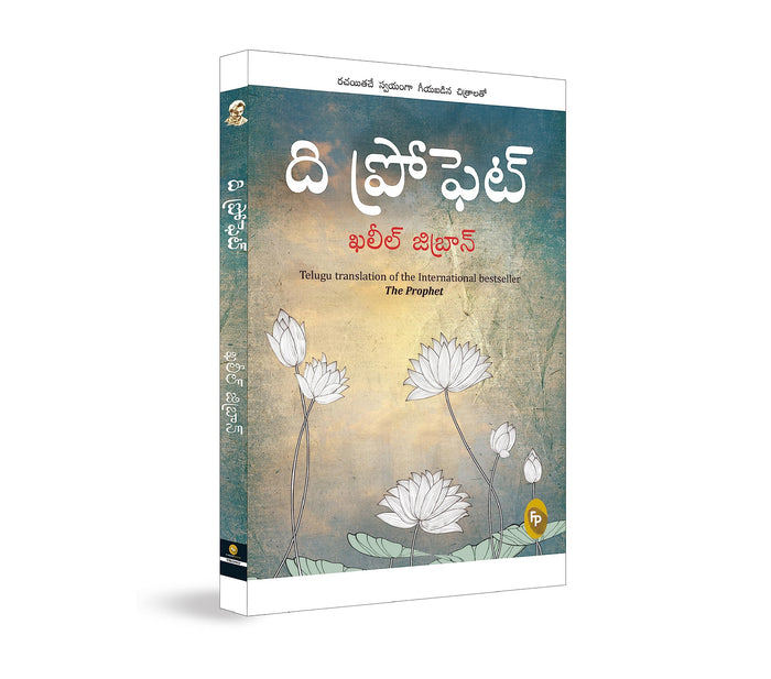 Prophet (Telugu), The by Kahlil Gibran - Paperback cover