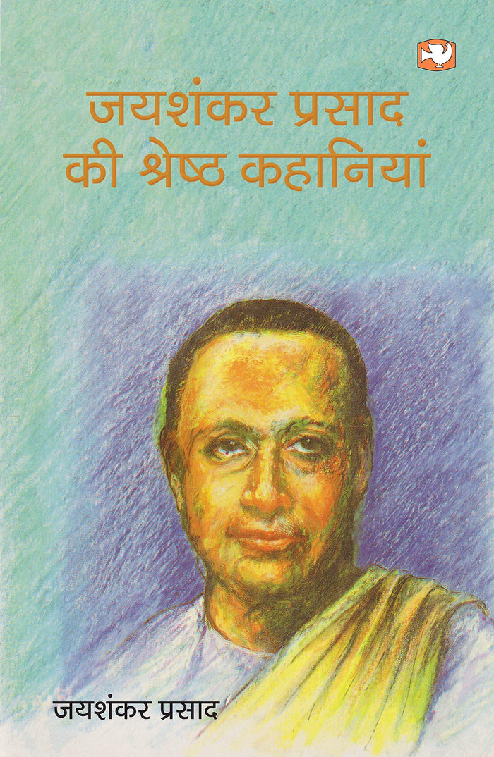 Jayshankar Prasad Ki Shreshtha Kahaniyan by Jaishankar Prasad - Paperback cover