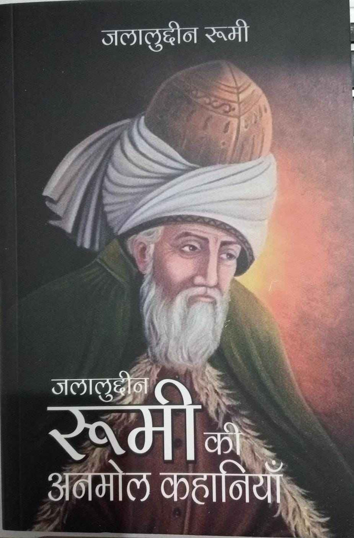 (Hindi) Jalaaluddeen - जलालुद्दीन रूमी जलालुद्दीन रूमी की अनमोल कहानियाँ-- Paperback