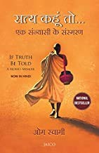 If Truth Be Told - the monk who sold his Porsche. Literally. by Om Swami - Paperback cover