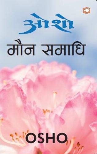 Maun Samadhi by Osho - Paperback cover