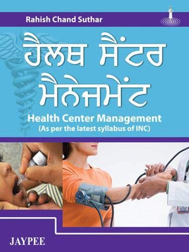 NA Health Centre Management by Rahish Chand Suthar - Paperback cover